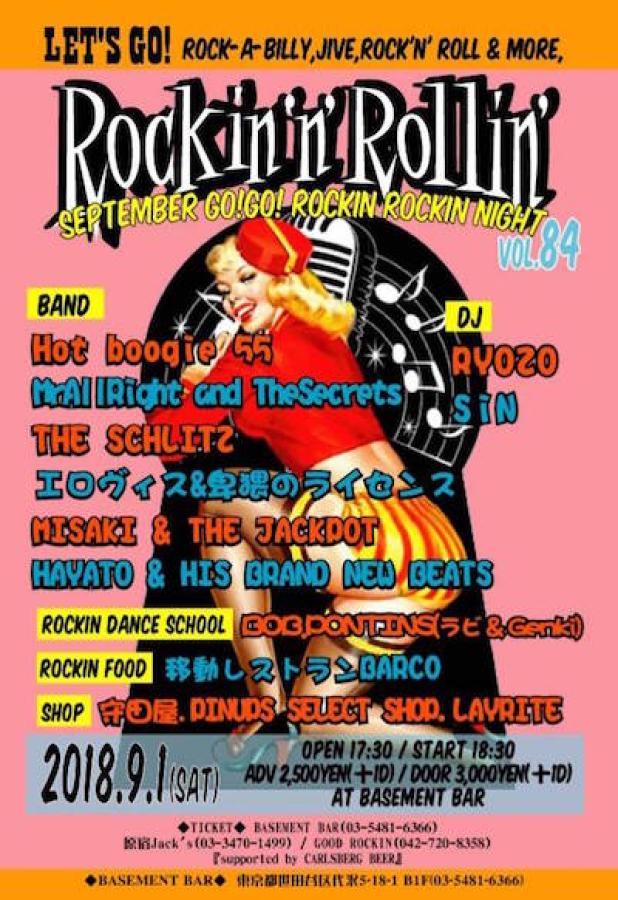 Let's Go! Rockin'n'Rollin' vol.84 poster