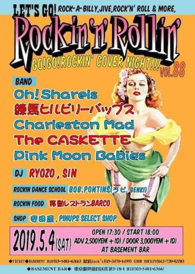 Let's Go! Rockin'n'Rollin' vol.88 poster