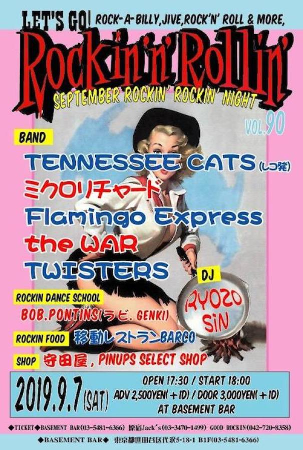 Let's Go! Rockin'n'Rollin' vol.90 poster