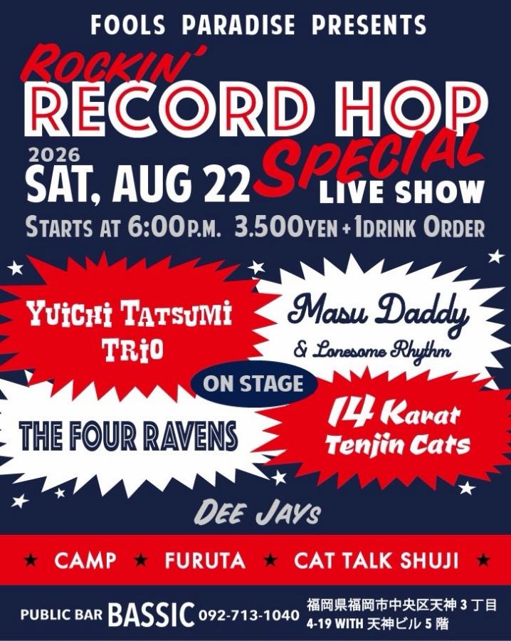 Rockin' Record Hop Special Live Show poster