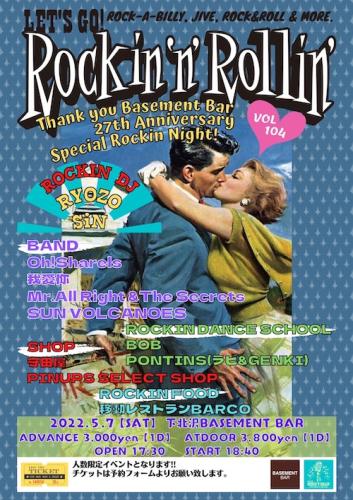 Let's Go! Rockin'n'Rollin' vol.104