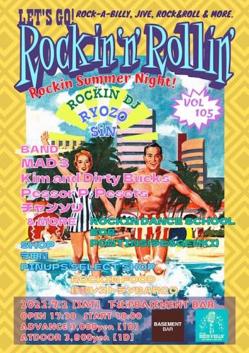 Let's Go! Rockin'n'Rollin' vol.105
