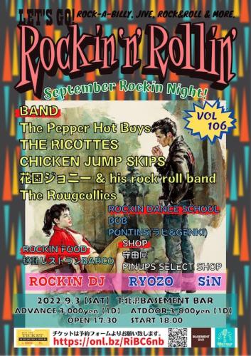 Let's Go! Rockin'n'Rollin' vol.106