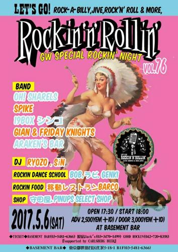 Let's Go! Rockin'n'Rollin' vol.76
