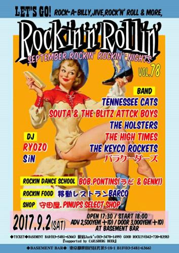 Let's Go! Rockin'n'Rollin' vol.78