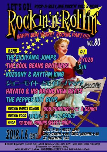 Let's Go! Rockin'n'Rollin' vol.80