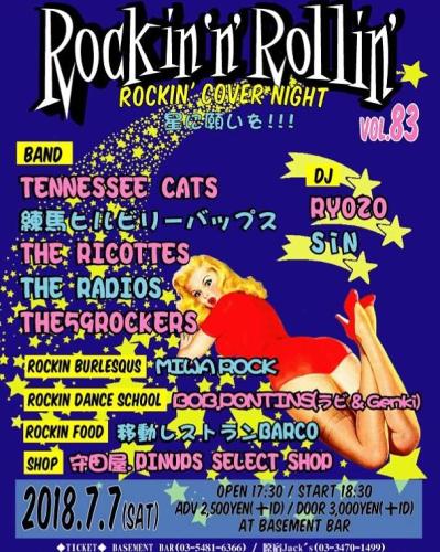 Let's Go! Rockin'n'Rollin' vol.83