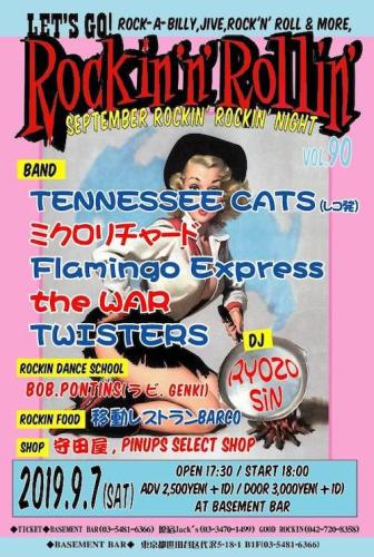 Let's Go! Rockin'n'Rollin' vol.90