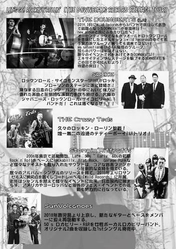 Let's Go! Rockin'n'Rollin' vol.91